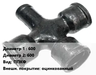 Крест чугунный 600 *600 ППКФ оцинкованный